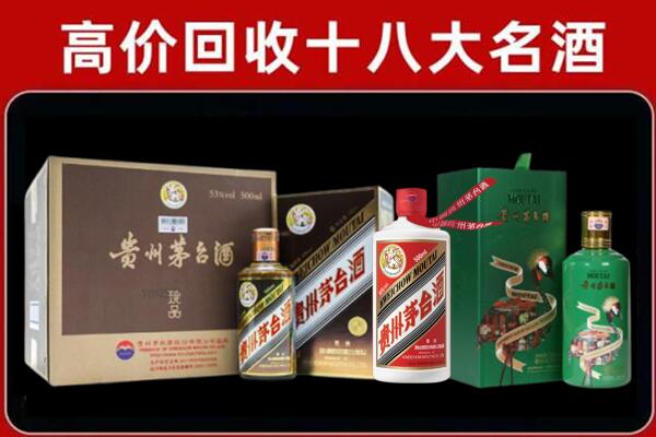 锦江区回收纪念茅台酒